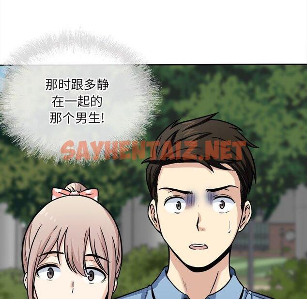 查看漫画最惨房东并不惨 - 第37话 - sayhentaiz.net中的684723图片