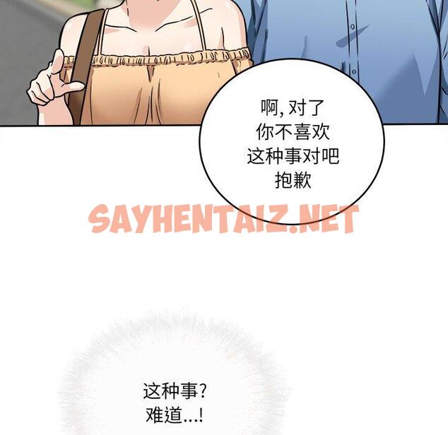 查看漫画最惨房东并不惨 - 第37话 - sayhentaiz.net中的684726图片