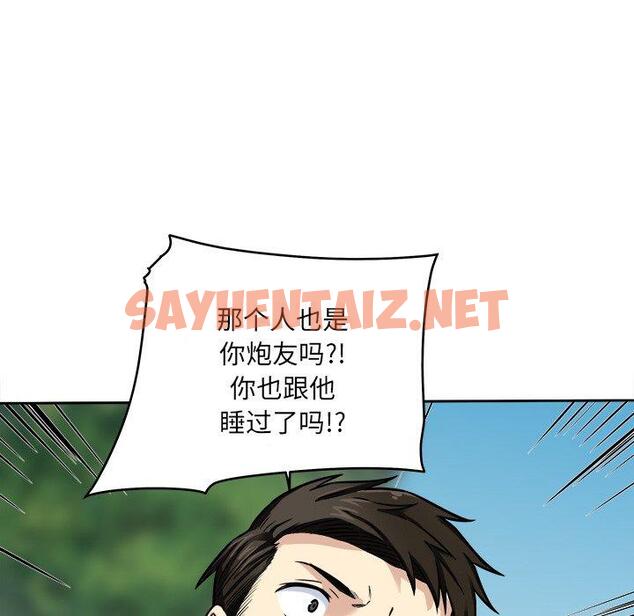 查看漫画最惨房东并不惨 - 第37话 - sayhentaiz.net中的684729图片