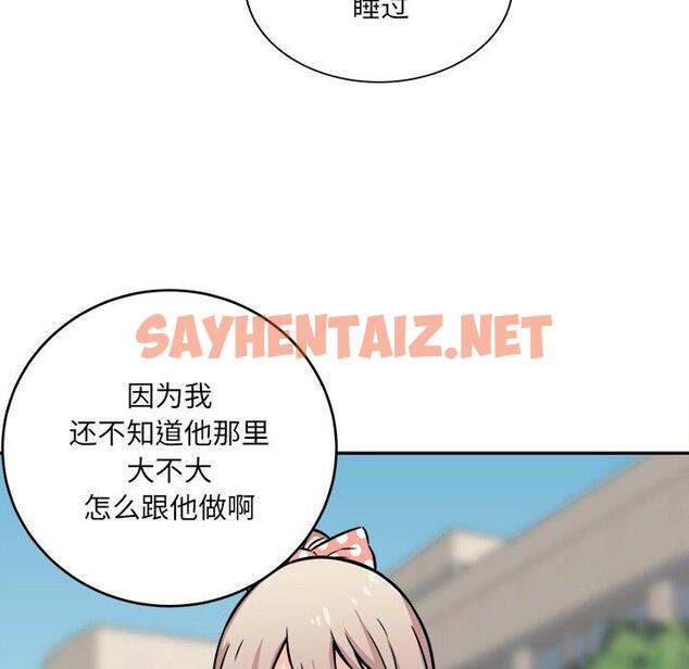 查看漫画最惨房东并不惨 - 第37话 - sayhentaiz.net中的684733图片