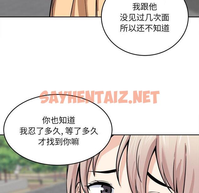 查看漫画最惨房东并不惨 - 第37话 - sayhentaiz.net中的684735图片