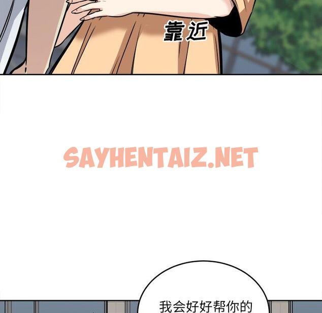 查看漫画最惨房东并不惨 - 第37话 - sayhentaiz.net中的684742图片