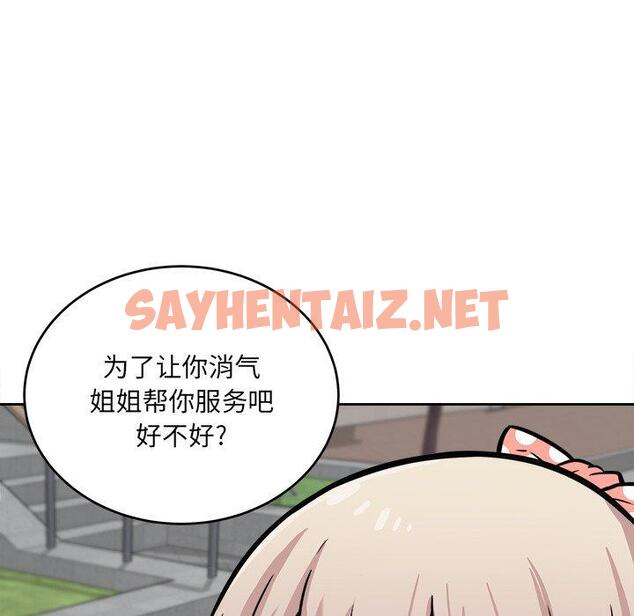 查看漫画最惨房东并不惨 - 第37话 - sayhentaiz.net中的684746图片