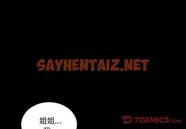 查看漫画最惨房东并不惨 - 第38话 - sayhentaiz.net中的684754图片