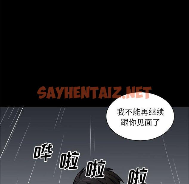 查看漫画最惨房东并不惨 - 第38话 - sayhentaiz.net中的684758图片