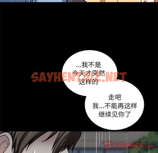 查看漫画最惨房东并不惨 - 第38话 - sayhentaiz.net中的684763图片