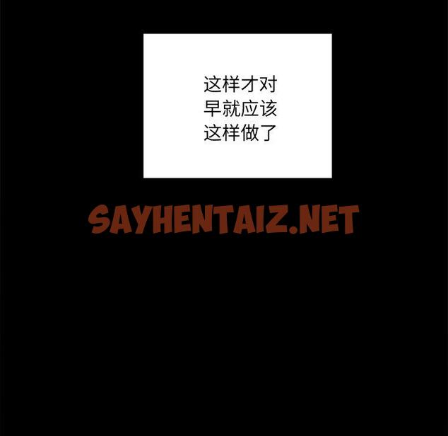 查看漫画最惨房东并不惨 - 第38话 - sayhentaiz.net中的684774图片