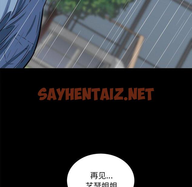 查看漫画最惨房东并不惨 - 第38话 - sayhentaiz.net中的684776图片