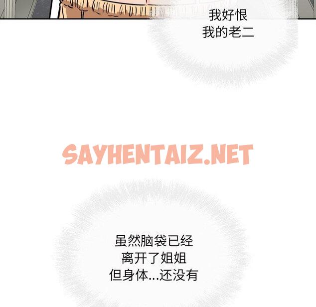 查看漫画最惨房东并不惨 - 第38话 - sayhentaiz.net中的684788图片