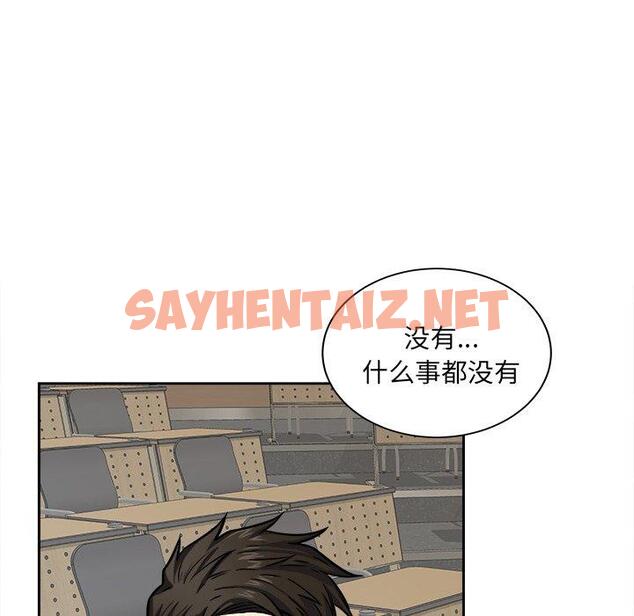 查看漫画最惨房东并不惨 - 第38话 - sayhentaiz.net中的684791图片