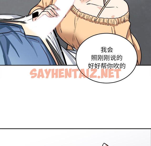 查看漫画最惨房东并不惨 - 第38话 - sayhentaiz.net中的684794图片