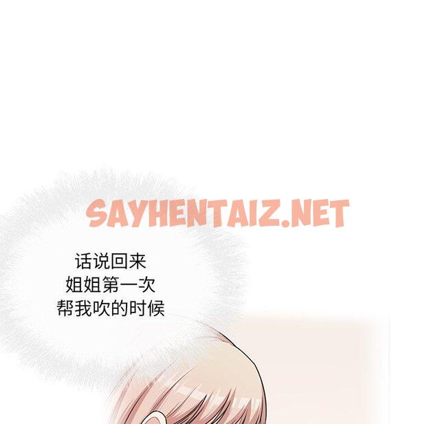 查看漫画最惨房东并不惨 - 第38话 - sayhentaiz.net中的684804图片