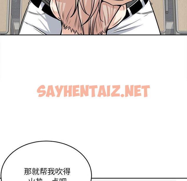 查看漫画最惨房东并不惨 - 第38话 - sayhentaiz.net中的684816图片