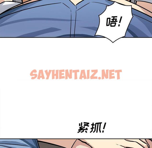 查看漫画最惨房东并不惨 - 第38话 - sayhentaiz.net中的684818图片