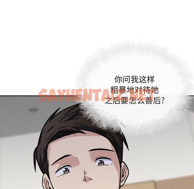 查看漫画最惨房东并不惨 - 第38话 - sayhentaiz.net中的684820图片