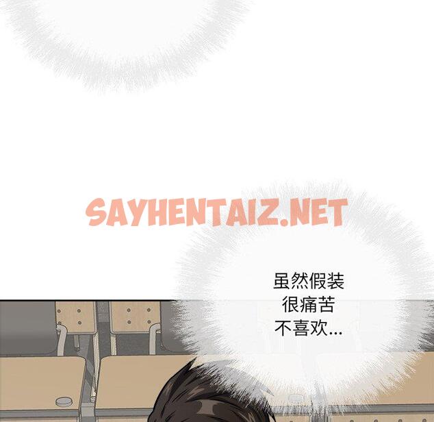 查看漫画最惨房东并不惨 - 第38话 - sayhentaiz.net中的684824图片