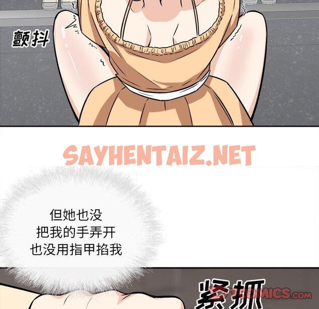 查看漫画最惨房东并不惨 - 第38话 - sayhentaiz.net中的684826图片