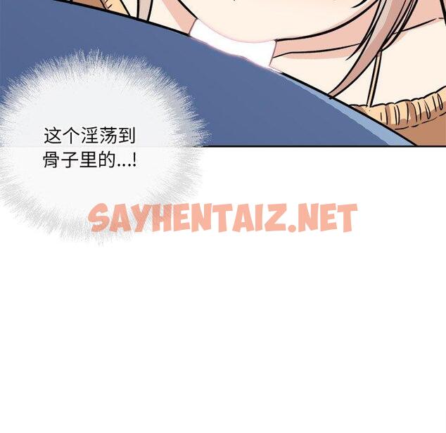 查看漫画最惨房东并不惨 - 第38话 - sayhentaiz.net中的684829图片