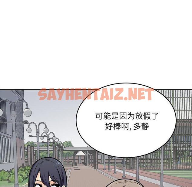 查看漫画最惨房东并不惨 - 第38话 - sayhentaiz.net中的684845图片