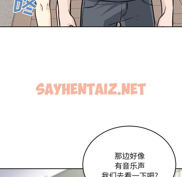 查看漫画最惨房东并不惨 - 第38话 - sayhentaiz.net中的684847图片