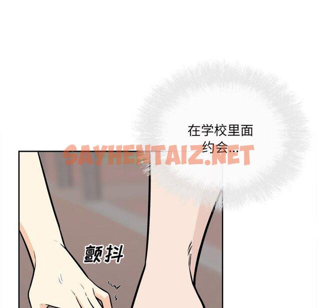 查看漫画最惨房东并不惨 - 第38话 - sayhentaiz.net中的684851图片