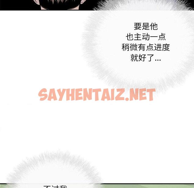 查看漫画最惨房东并不惨 - 第38话 - sayhentaiz.net中的684857图片