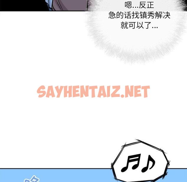 查看漫画最惨房东并不惨 - 第38话 - sayhentaiz.net中的684859图片