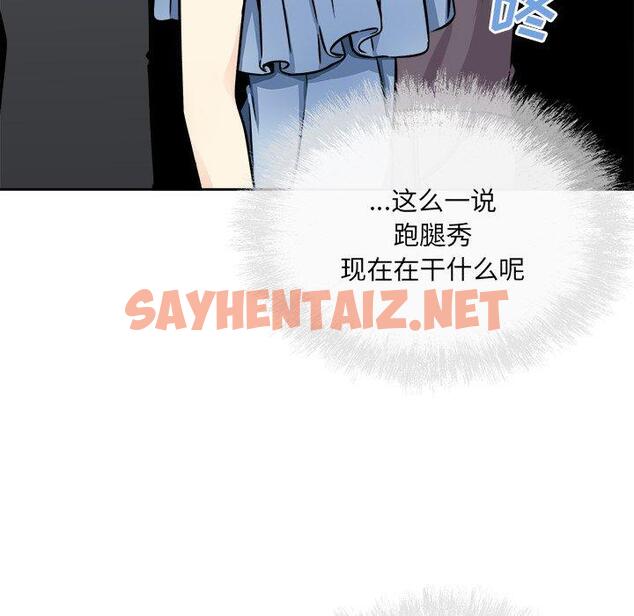 查看漫画最惨房东并不惨 - 第38话 - sayhentaiz.net中的684861图片