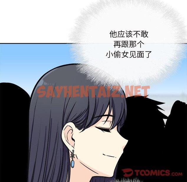 查看漫画最惨房东并不惨 - 第38话 - sayhentaiz.net中的684862图片