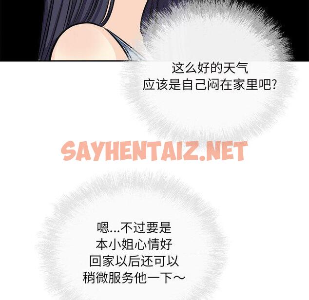 查看漫画最惨房东并不惨 - 第38话 - sayhentaiz.net中的684863图片