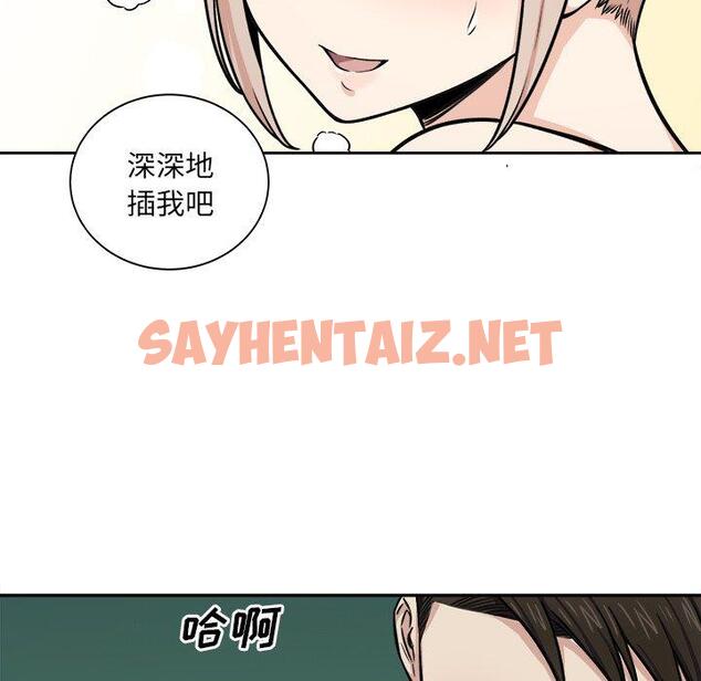 查看漫画最惨房东并不惨 - 第38话 - sayhentaiz.net中的684872图片