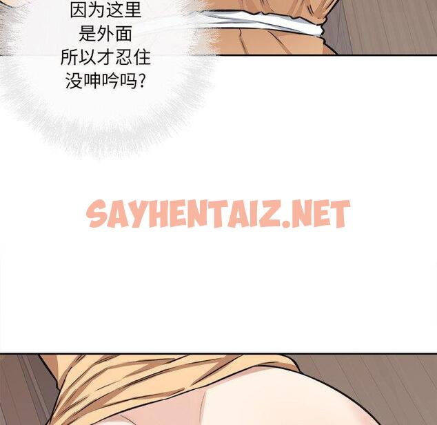 查看漫画最惨房东并不惨 - 第38话 - sayhentaiz.net中的684882图片