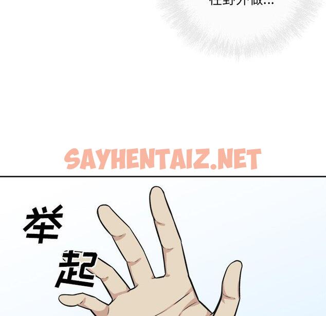 查看漫画最惨房东并不惨 - 第38话 - sayhentaiz.net中的684884图片