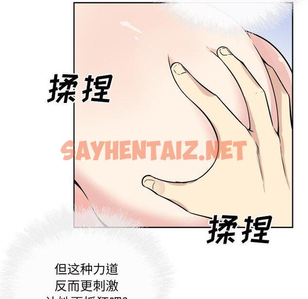 查看漫画最惨房东并不惨 - 第38话 - sayhentaiz.net中的684890图片