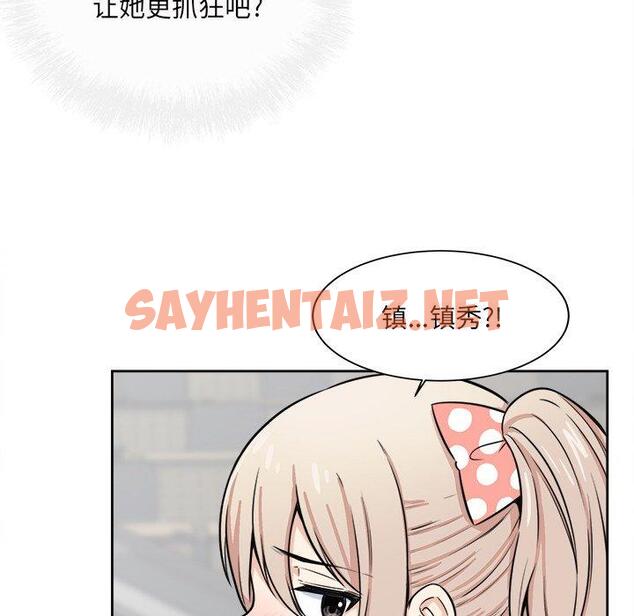 查看漫画最惨房东并不惨 - 第38话 - sayhentaiz.net中的684891图片