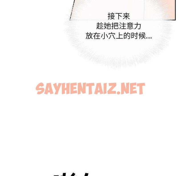 查看漫画最惨房东并不惨 - 第38话 - sayhentaiz.net中的684897图片