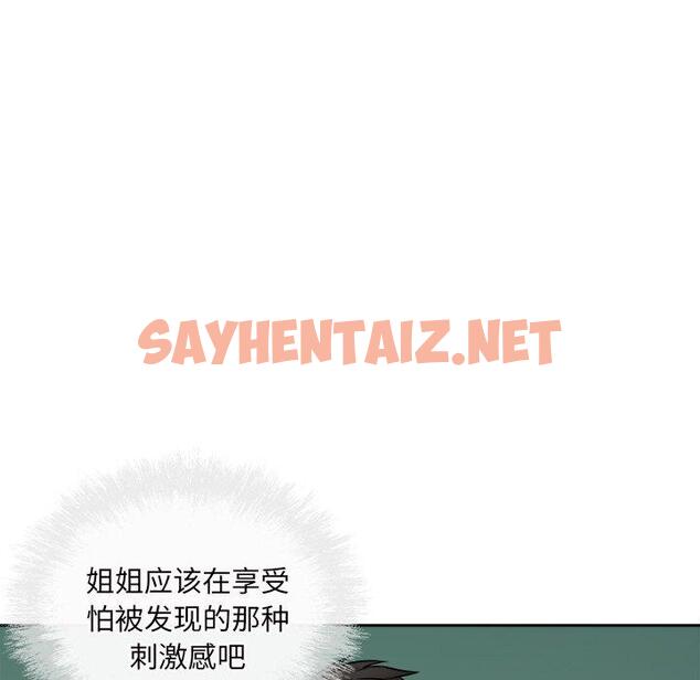 查看漫画最惨房东并不惨 - 第39话 - sayhentaiz.net中的684919图片