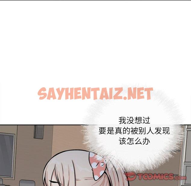 查看漫画最惨房东并不惨 - 第39话 - sayhentaiz.net中的684921图片