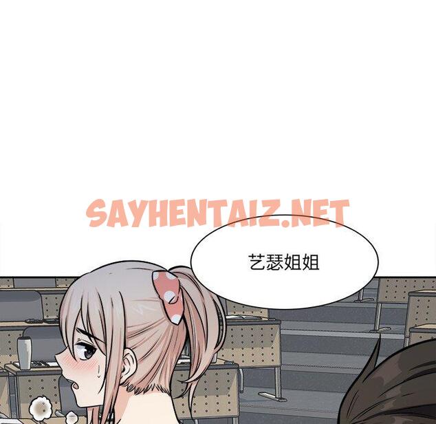 查看漫画最惨房东并不惨 - 第39话 - sayhentaiz.net中的684925图片