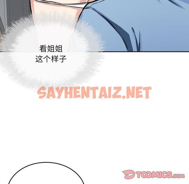 查看漫画最惨房东并不惨 - 第39话 - sayhentaiz.net中的684927图片