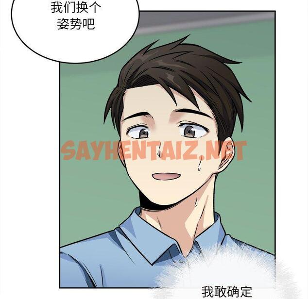 查看漫画最惨房东并不惨 - 第39话 - sayhentaiz.net中的684928图片