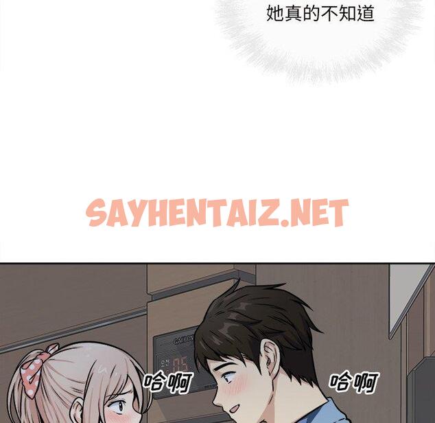 查看漫画最惨房东并不惨 - 第39话 - sayhentaiz.net中的684929图片