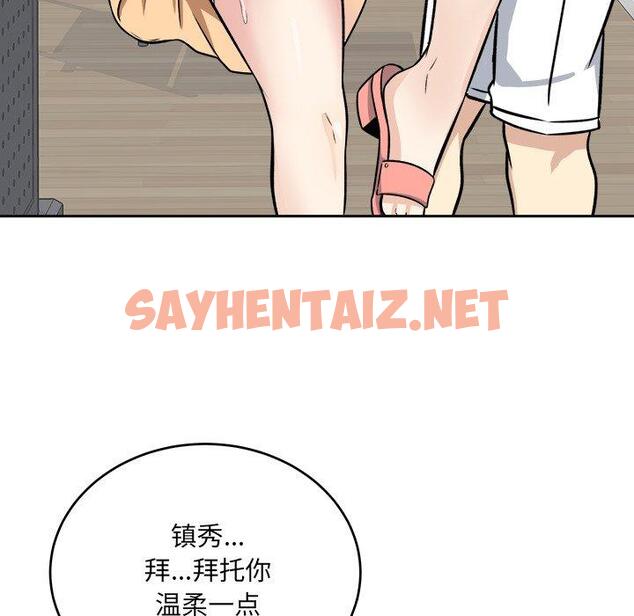 查看漫画最惨房东并不惨 - 第39话 - sayhentaiz.net中的684931图片