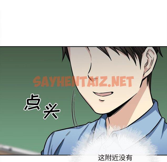 查看漫画最惨房东并不惨 - 第39话 - sayhentaiz.net中的684934图片