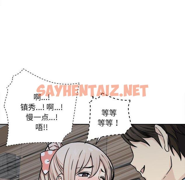 查看漫画最惨房东并不惨 - 第39话 - sayhentaiz.net中的684943图片