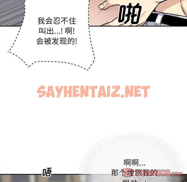 查看漫画最惨房东并不惨 - 第39话 - sayhentaiz.net中的684945图片