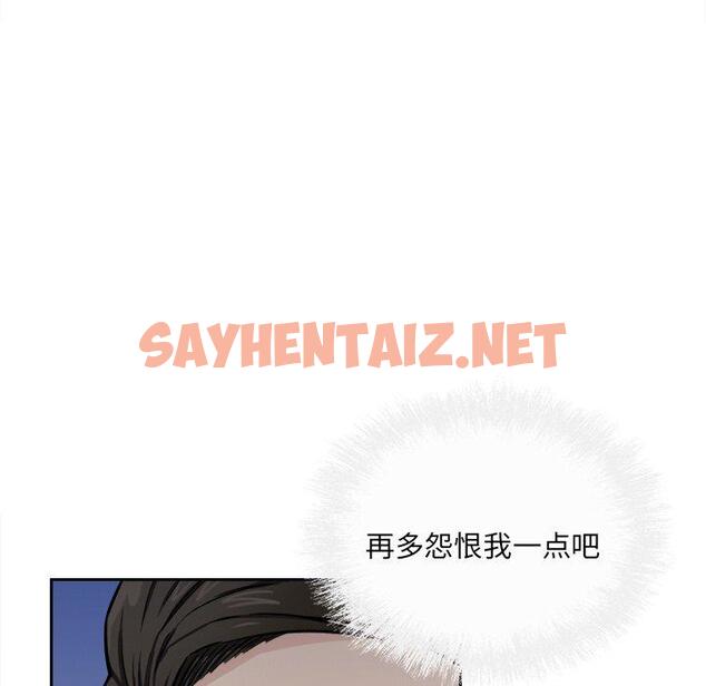 查看漫画最惨房东并不惨 - 第39话 - sayhentaiz.net中的684947图片