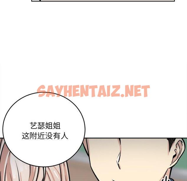 查看漫画最惨房东并不惨 - 第39话 - sayhentaiz.net中的684950图片