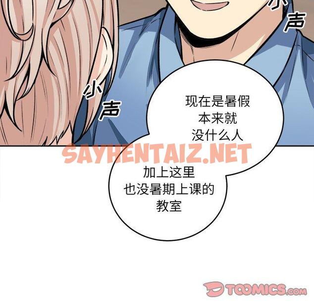 查看漫画最惨房东并不惨 - 第39话 - sayhentaiz.net中的684951图片