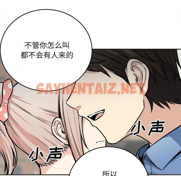 查看漫画最惨房东并不惨 - 第39话 - sayhentaiz.net中的684952图片